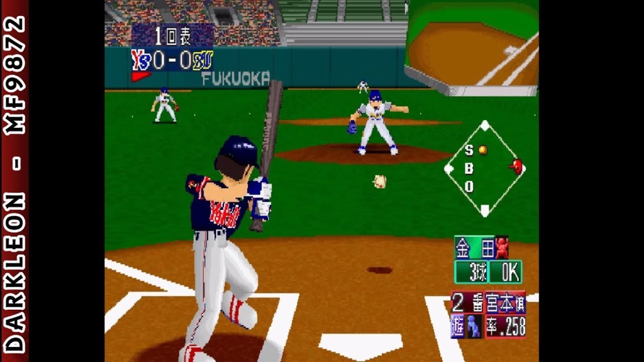Play Stadium 4: Fumetsu no Dai League Ball PLAY STATION 1 PS1