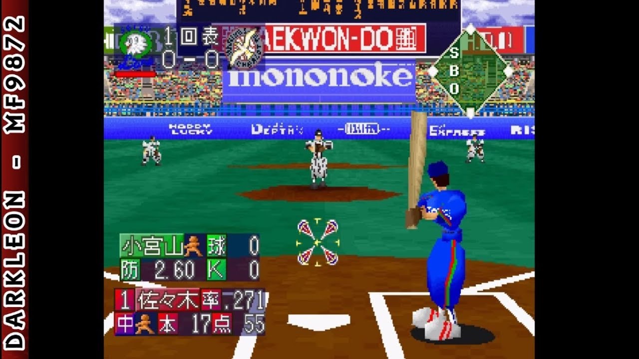 Play Stadium PLAY STATION 1 PS1