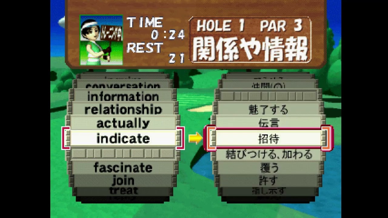 Play de Oboeru Eitango Deruderu 1700: Center Shiken Level Taiou PLAY STATION 1 PS1