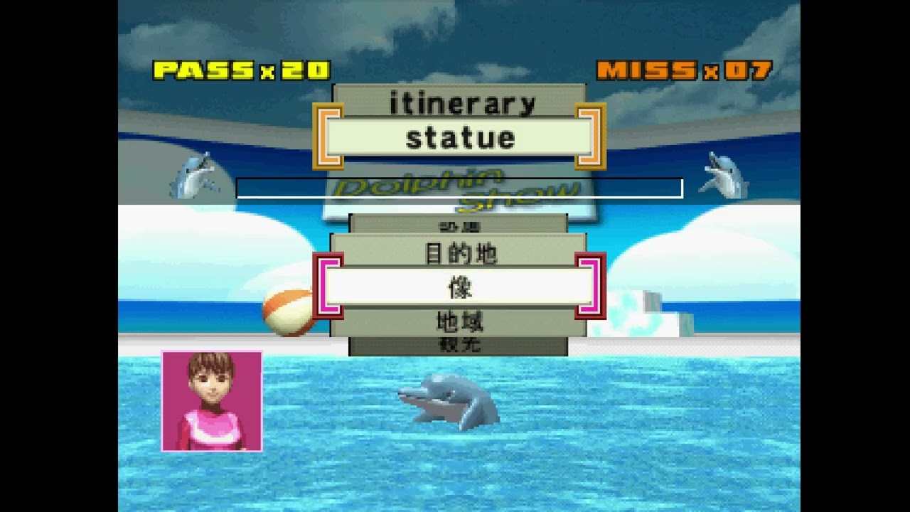 Play de Oboeru TOEIC Test Goku DeruDeru 1700 PLAY STATION 1 PS1