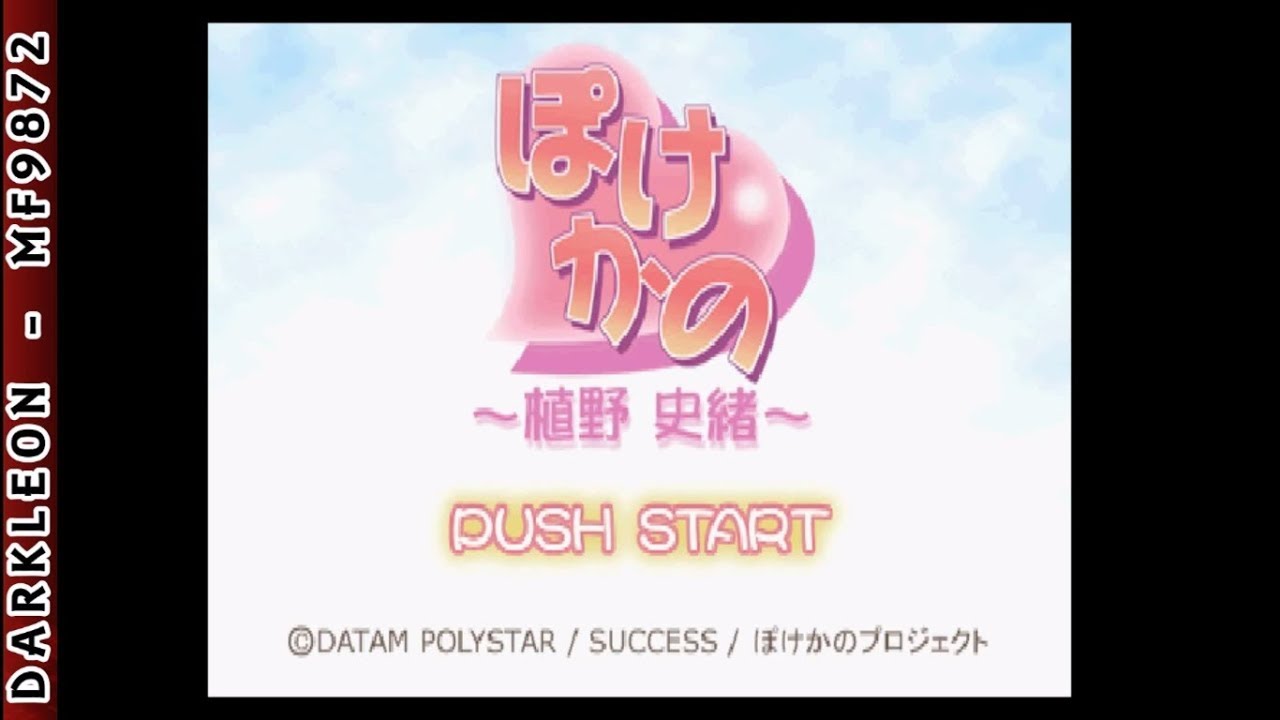 Pocke-Kano: Fumio Ueno PLAY STATION 1 PS1