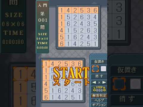 Puzzle Series Vol. 10: Hitori ni Shitekure Nintendo DS