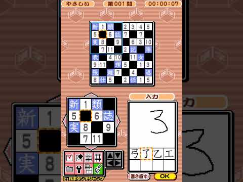 Puzzle Series Vol. 13: Kanji Puzzle Nintendo DS