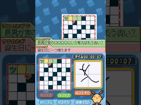 Puzzle Series Vol. 2: Crossword Nintendo DS