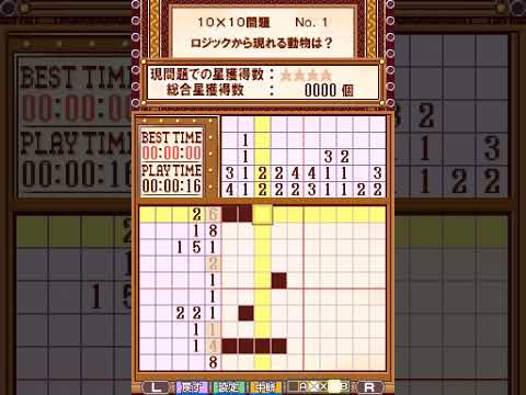 Puzzle Series Vol. 6: Illust Logic Nintendo DS