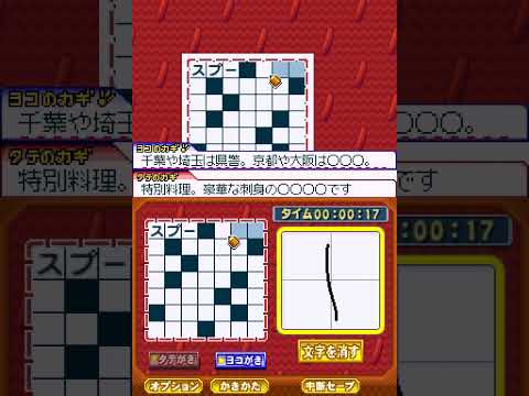 Puzzle Series Vol. 7: Crossword 2 Nintendo DS