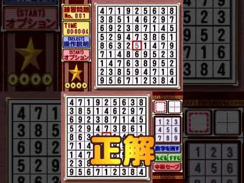 Puzzle Series Vol. 9: Sudoku 2 Deluxe Nintendo DS