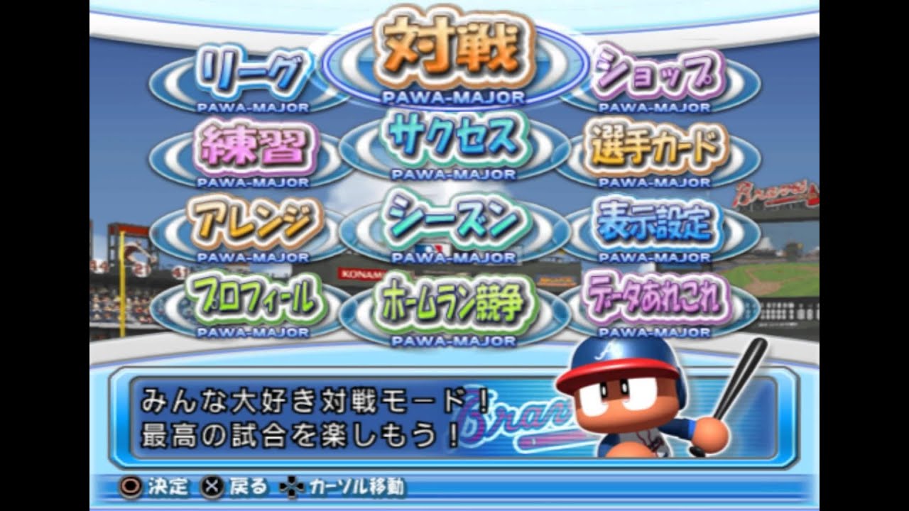 •Jikkyou Powerful Major League 2JP" PLAYSTATION 2